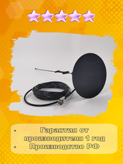 АНТЕННА ДЛЯ РАДИОСТАНЦИЙ ДЛЯ ДИАПАЗОНОВ VHF-144, UHF-440 ТРИАДА-4340