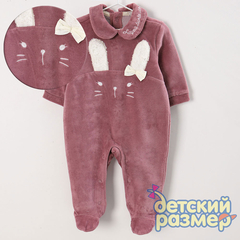 Комбинезон (велюр)