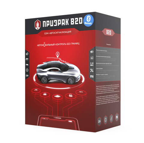 GSM-автосигнализация Призрак-820/BT