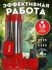 Насос фекальный QUATTRO ELEMENTI Sewage 1700F Ci (1700 Вт, 30000 л/ч, для грязной, 18 м, 22,0 кг) 910-188