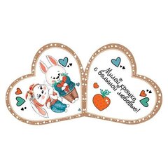 
          Открытка двойная, "Ты моя любовь - морковь", 297*159 мм, с текстом, фольга, рельеф, форма-сердце, зайчата, Мир открыток