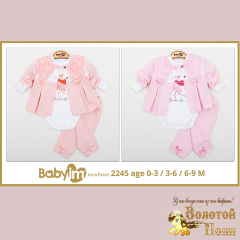 Костюм 3ка детский (56-74) 260119-SL6013