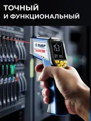ЗУБР ТермПро-550 -30° +550°С, инфракрасный пирометр, Профессионал (45723-550)