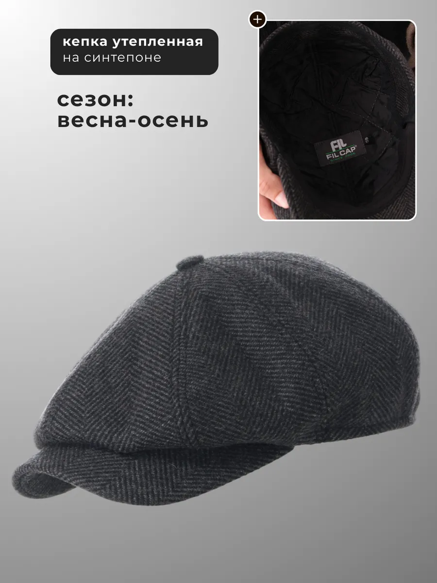 Кепка восьмиклинка утепленная