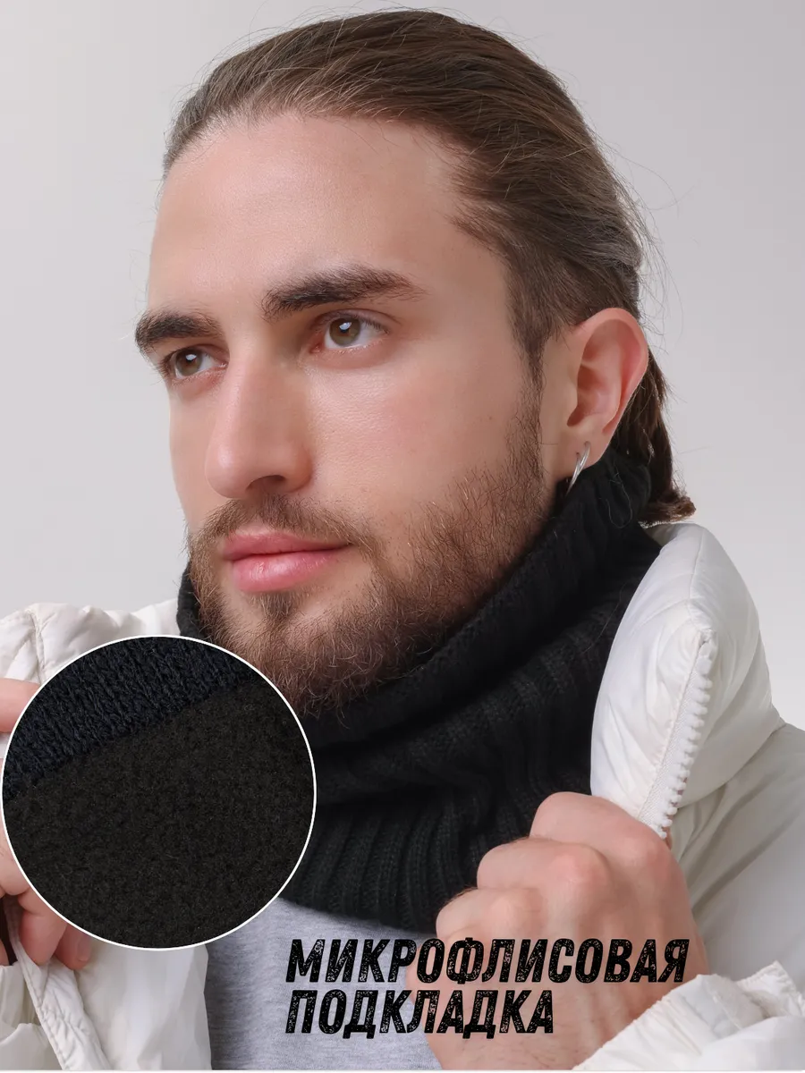 Снуд зимний теплый на флисе