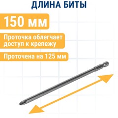 Бита отверточная ПРАКТИКА Профи PH-2 х 150мм (776-577)