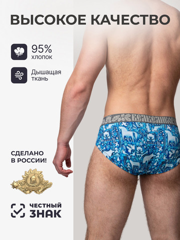 Комплект из 3-х спортивных трусов - «Приморский лес»