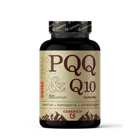 PQQ (пирролохинолинхинон), 30 капсул