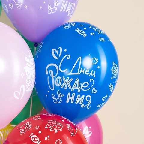 Шар, с днем рождения 