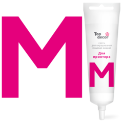 Пищевой краситель для принтера топ-декор M (ПУРПУРНЫЙ) 100Г