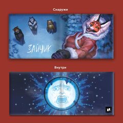 Алиса. Экологичный бумажник Зайчик / Tiny Bunny (с автографом Saikono)