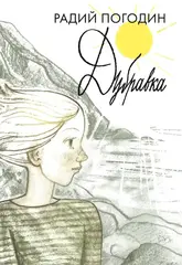 🌳 Дубравка