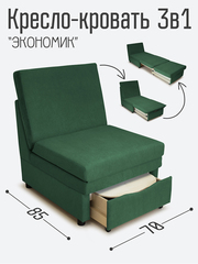 Кресло-кровать "Экономик", велюр Dream Forest