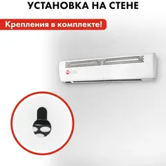 Тепловая завеса электрическая QUATTRO ELEMENTI QE-5000TVZ (2,5/5,0 кВт, 400 м.куб/ч, 220 В, 50 Гц) 915-526