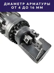 Арматурорез ПУЛЬСАР АР 16-1200 (1200 Вт, арматура 4-16 мм, кейс, 12 кг) 919-746