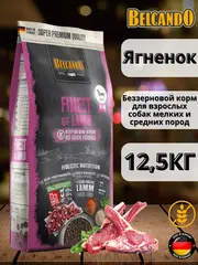 Belcando Finest GF Lamb Сухой беззерновой корм для собак мелких и средних пород, ягненок 12.5кг