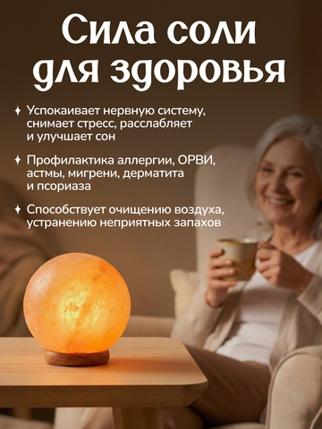 Светильник 