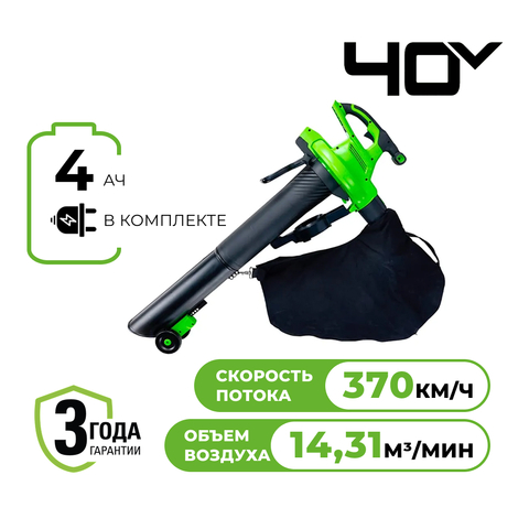 Воздуходув-Садовый Пылесос аккумуляторный Greenworks Арт. 2406907UB, 40V, бесщеточный, c 1хАКБ 4Ач и ЗУ