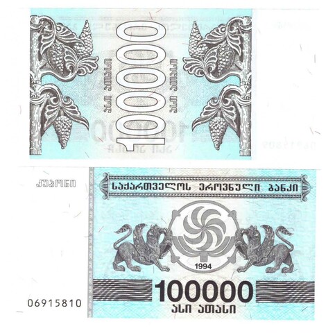 Банкнота 100000 купонов 1994 год, Грузия. UNC
