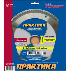 Диск пильный твёрдосплавный по алюминию ПРАКТИКА 216 х 30 мм, 100 зубов (030-467)