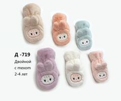 Варежки. Детские. Материал верха: Плюшевые. Подклад: Без подклада. Двойной с мехом. 12 шт в упаковке, разный цвет.