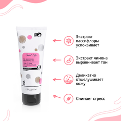 Bio World Secret Life Гель-скатка для чувствительной кожи 75мл