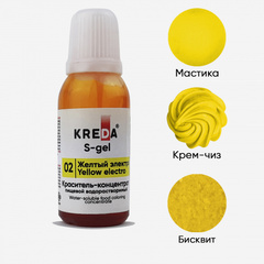 S-gel 02 желтый, электро краситель концентрат универсальный пищевой 20мл