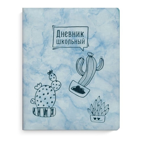 Дневник шк. (Феникс) ГОЛУБОЙ КАКТУС (А5+, 170x215, 96 стр., мяг переплёт, обложка:искусственная кожа , тонированный офсет, 70, тиснение фольгой, печ 48830