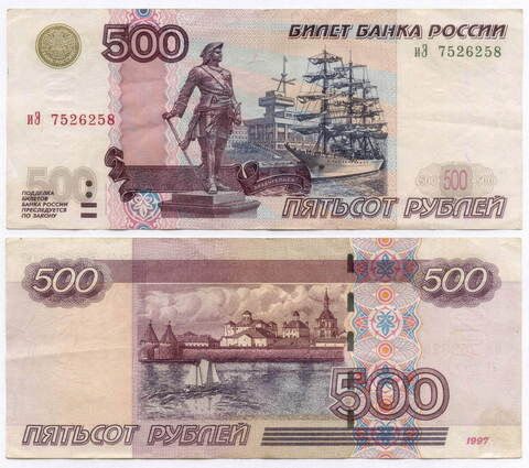 Банкнота 500 рублей 1997 год. Модификация 2004 года иЭ 7526258. VF