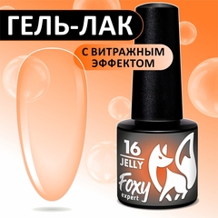 Гель-лак витражный (Gel polish JELLY) #16, 5 ml