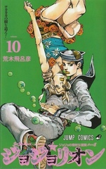 Манга ДжоДжолион JoJolion на японском. Том 10