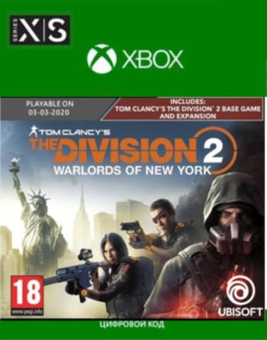 Tom Clancy's The Division 2 Warlords of New York Edition (Xbox One/Series S/X, полностью на русском языке) [Цифровой код доступа]