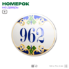 Номер на дверь квартиры 962, для кабинета, офиса, в средиземноморском стиле, шильдик 10 х 7,5 см, белый, Айдентика Технолоджи