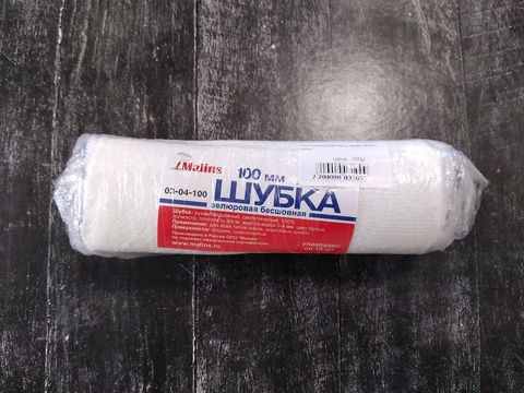 шубка велюровая бесшовная 100мм 