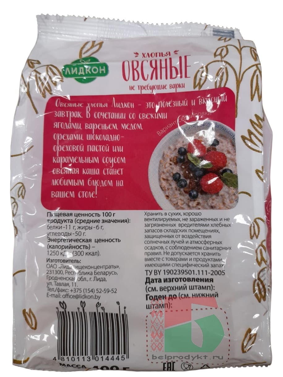 Белорусские хлопья овсяные не требующие варки 400г. Лидкон - купить с ...