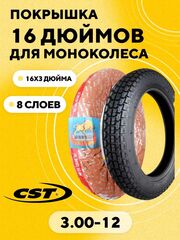Покрышка для моноколеса CST 3.00-12 (16x3 дюйма)