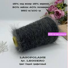 Пряжа для вязания кид мохер с мериносом на бобине