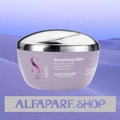 Разглаживающая маска для непослушных волос SMOOTHING MASK, 200 мл ALFAPARF