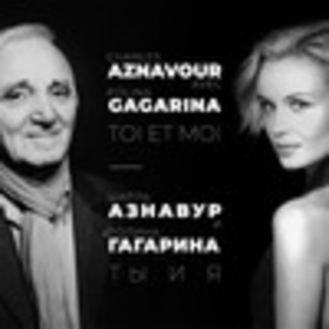 Полина Гагарина - Дискография 2007-2018