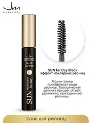 JEANMISHEL Тушь для ресниц SUN for Day Black эффект накладных ресниц