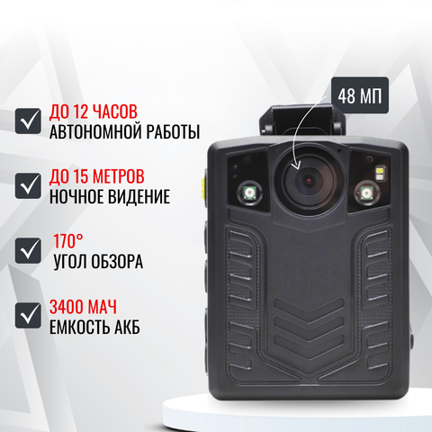 Персональный носимый видеорегистратор RIXET RX-23