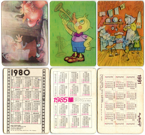 №1 Набор из 3 стерео Календариков. Мультфильмы СССР 1980, 1985, 1991 год