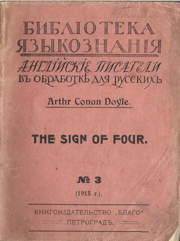 The sign of four