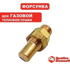 Форсунка QUATTRO ELEMENTI 10-060 для QE-10G/12G c2014 (640-469-021)