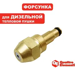 Форсунка QUATTRO ELEMENTI QE22D (K70) 243-905-332