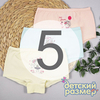 5 (9-10 лет)
