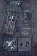 КриминАрт! Начало