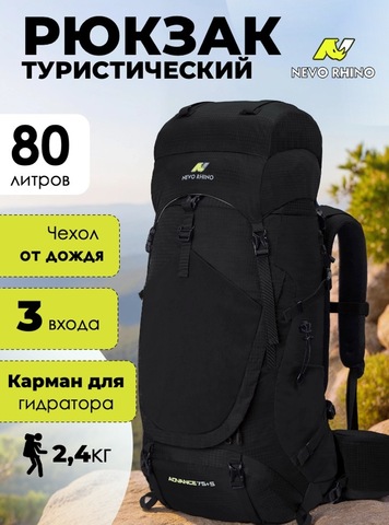 Картинка рюкзак туристический Nevo Rhino 8929-NW Black - 1