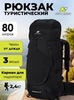 Картинка рюкзак туристический Nevo Rhino 8929-NW Black - 1