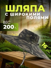 Шляпа с широкими полями Skully extra wide Brim green camo